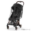 画像2: サイベックス コヤ専用 レインカバー cybex COYA (2)