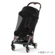 画像2: サイベックス  コヤ専用 インセクトネット cybex COYA (2)