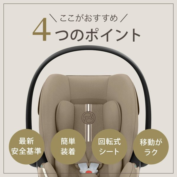 画像10: サイベックス クラウドG アイサイズ ムーンブラックプラス JP cybex CloudG i-size (10)