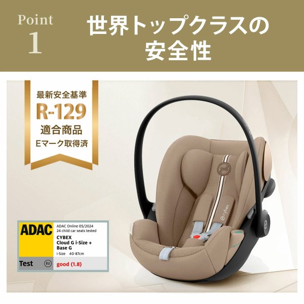 画像11: サイベックス クラウドG アイサイズ ムーンブラックプラス JP cybex CloudG i-size (11)