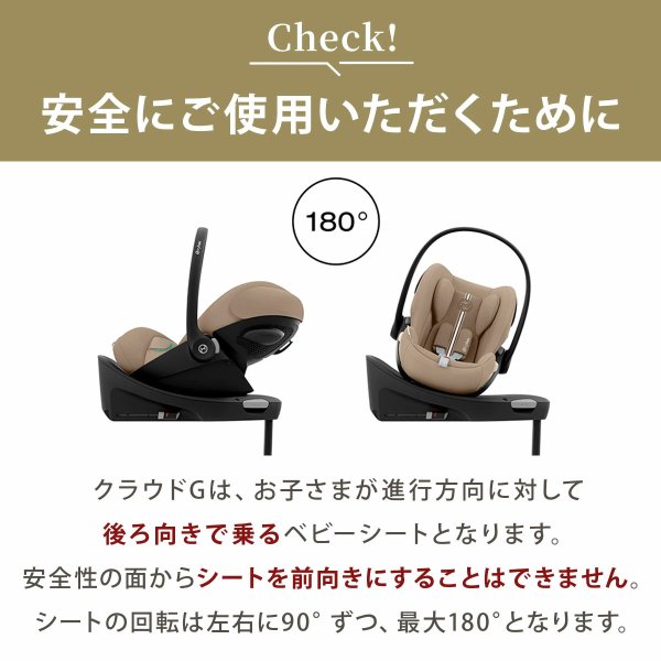 画像16: サイベックス クラウドG アイサイズ ムーンブラックプラス JP cybex CloudG i-size (16)
