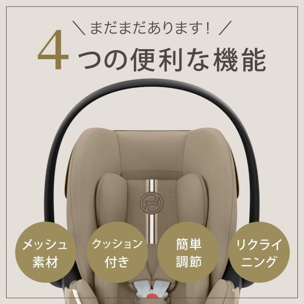 画像18: サイベックス クラウドG アイサイズ ムーンブラックプラス JP cybex CloudG i-size (18)