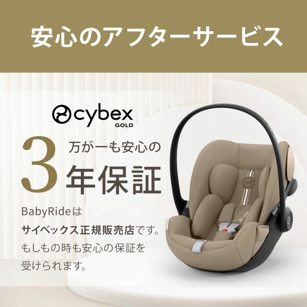 画像25: サイベックス クラウドG アイサイズ ムーンブラックプラス JP cybex CloudG i-size (25)