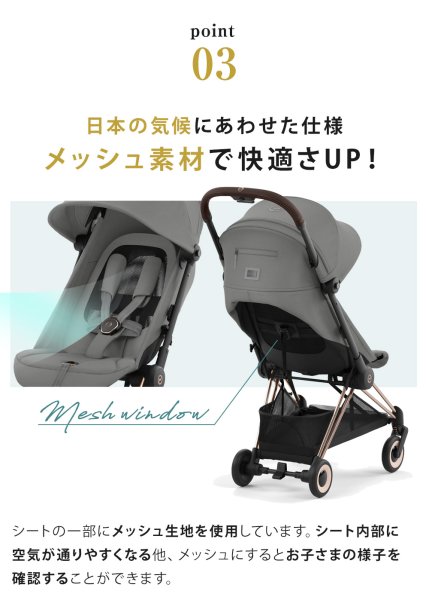 画像15: 【メーカー取寄せ商品】サイベックス コヤ ベビーカー クロームフレーム / ミラージュグレー cybex COYA (15)