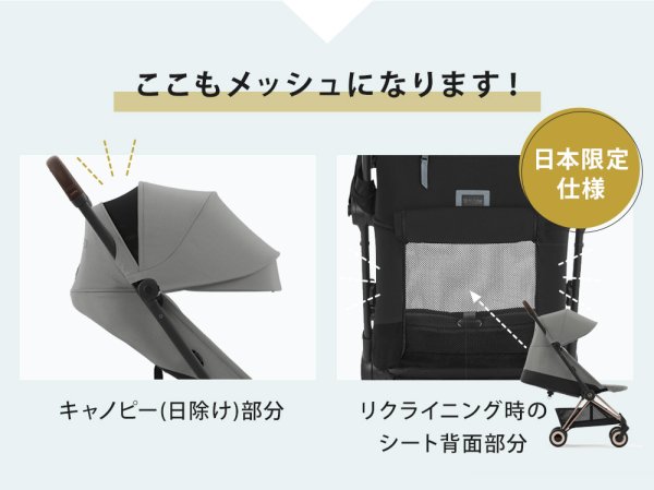 画像16: 【メーカー取寄せ商品】サイベックス コヤ ベビーカー クロームフレーム / ミラージュグレー cybex COYA (16)