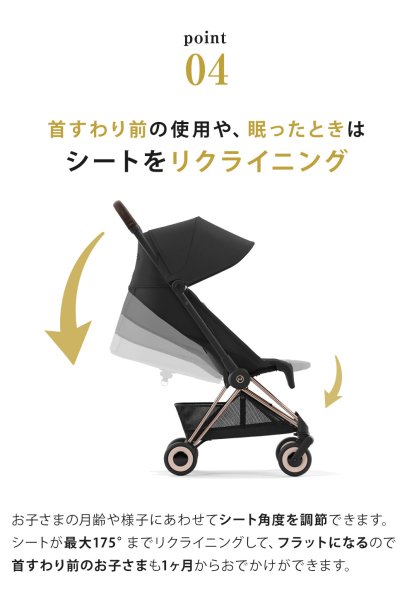 画像17: 【メーカー取寄せ商品】サイベックス コヤ ベビーカー クロームフレーム / ミラージュグレー cybex COYA (17)