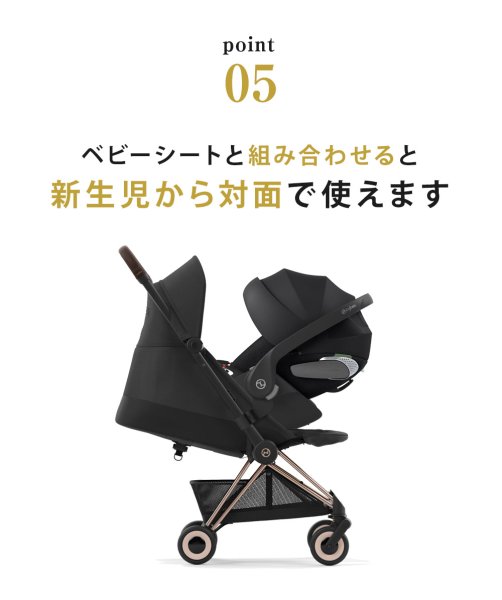 画像18: 【メーカー取寄せ商品】サイベックス コヤ ベビーカー クロームフレーム / ミラージュグレー cybex COYA (18)
