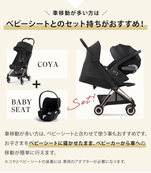 画像19: 【メーカー取寄せ商品】サイベックス コヤ ベビーカー クロームフレーム / ミラージュグレー cybex COYA (19)