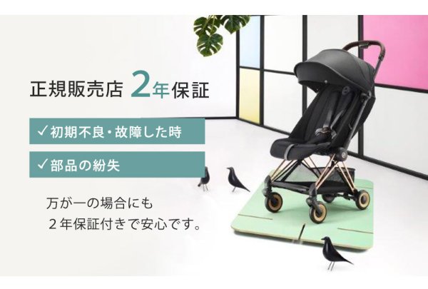 画像20: 【メーカー取寄せ商品】サイベックス コヤ ベビーカー クロームフレーム / ミラージュグレー cybex COYA (20)