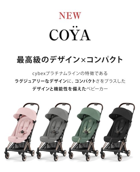 画像8: 【メーカー取寄せ商品】サイベックス コヤ ベビーカー クロームフレーム / ミラージュグレー cybex COYA (8)