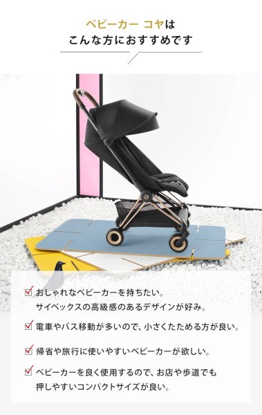 画像9: 【メーカー取寄せ商品】サイベックス コヤ ベビーカー クロームフレーム / ミラージュグレー cybex COYA (9)