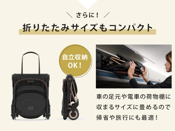 画像11: 【メーカー取寄せ商品】サイベックス コヤ ベビーカー クロームフレーム / ミラージュグレー cybex COYA (11)