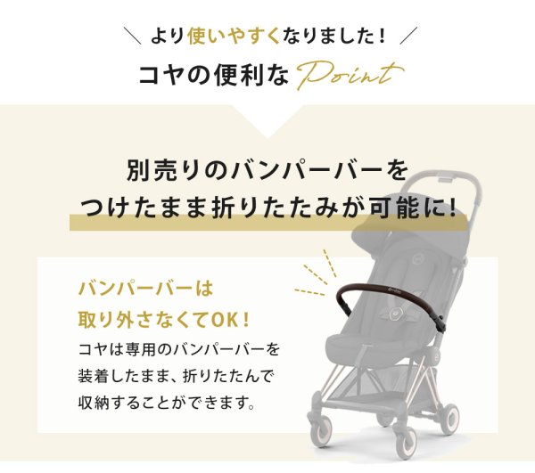 画像14: 【メーカー取寄せ商品】サイベックス コヤ ベビーカー クロームフレーム / ミラージュグレー cybex COYA (14)