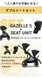 画像4: 【2人乗りセット】cybex ガゼルS+シートユニットセット / ムーンブラック cybex GAZELLE S (4)