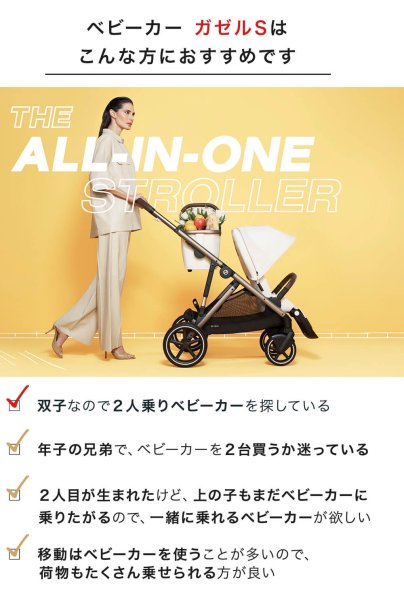 画像7: 【2人乗りセット】cybex ガゼルS+シートユニットセット / ムーンブラック cybex GAZELLE S (7)