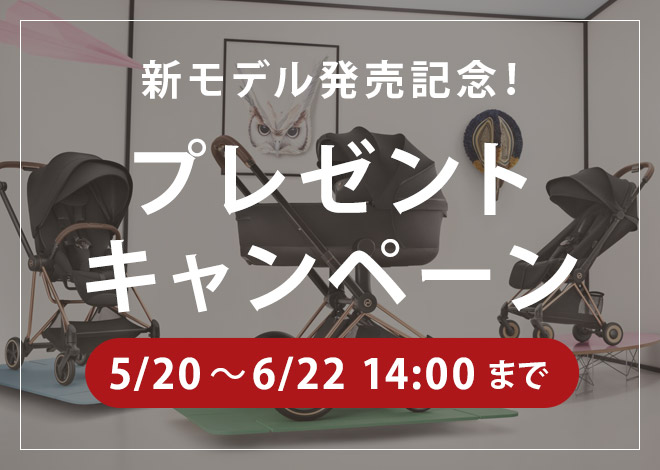 パラスG3キャンペーン
