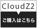 クラウドZ