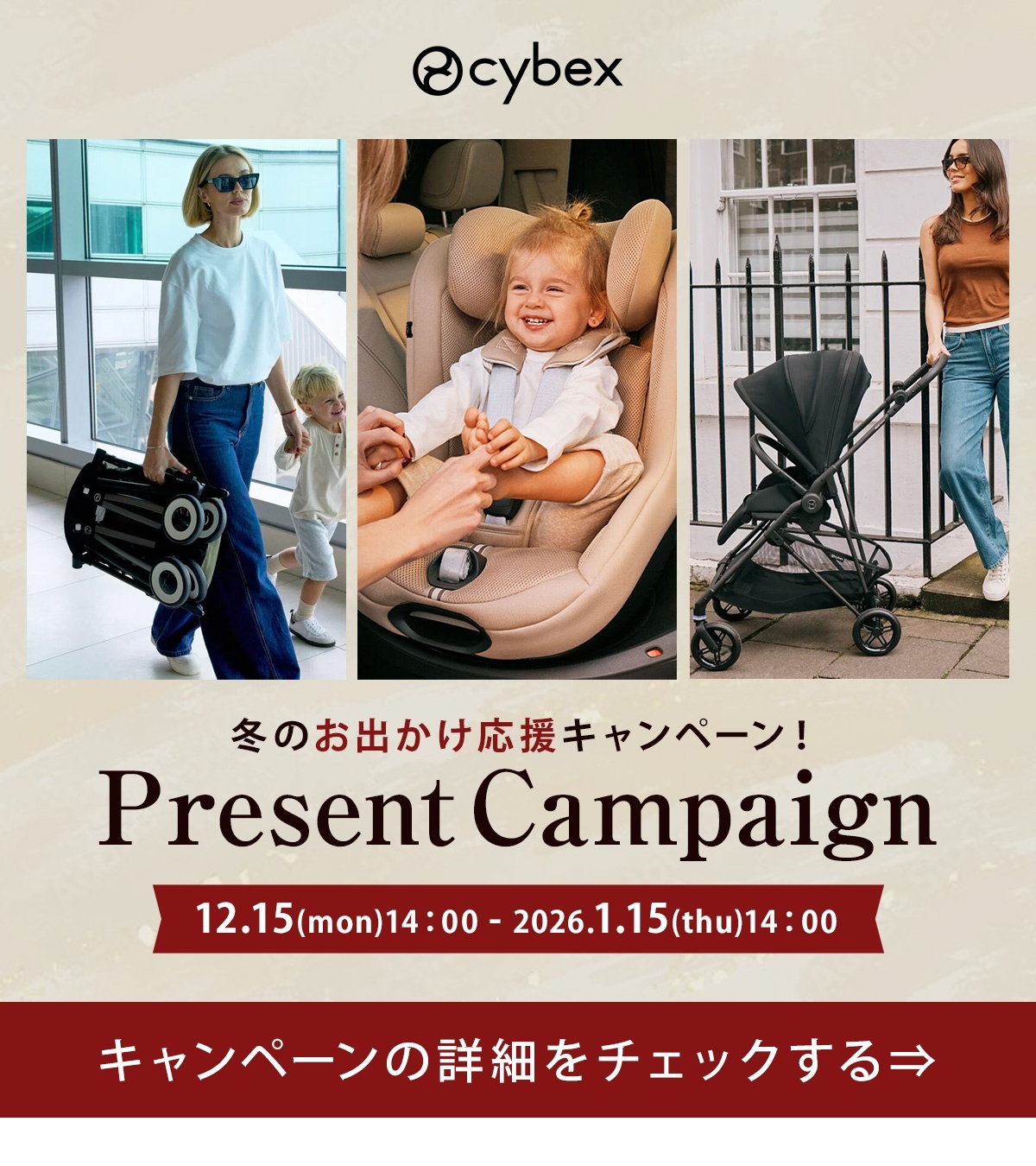 サイベックス プレゼントキャンペーン