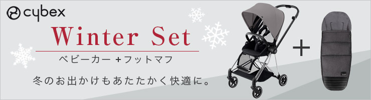 サイベックス 防寒2点セット商品はこちら