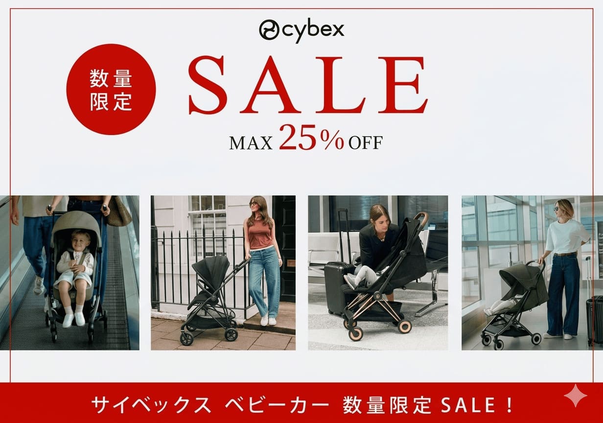 サイベックス キャンペーン