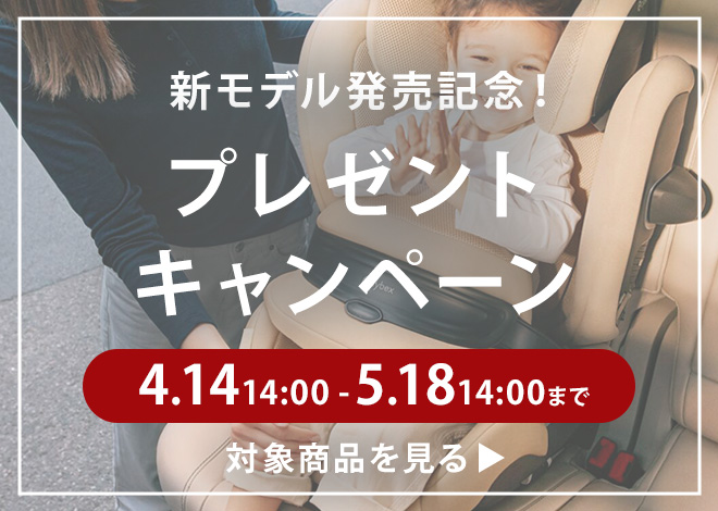 リベルセール2025年モデル