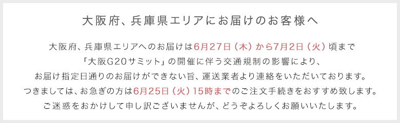 臨時バナー