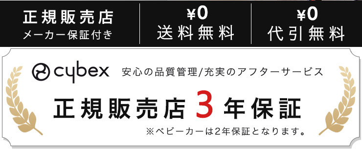 送料・代引き無料・正規販売店3年保証