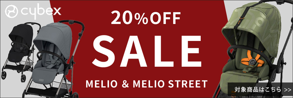 ミオス20%OFFセール