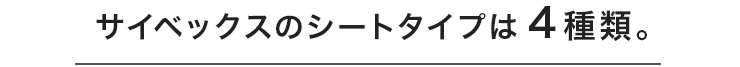 選ぶ前に知っておきたいこと。