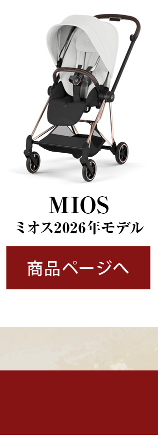 ミオス 2026年モデル