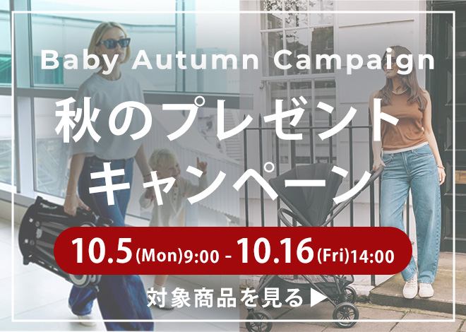 サイベックス プレゼントキャンペーン