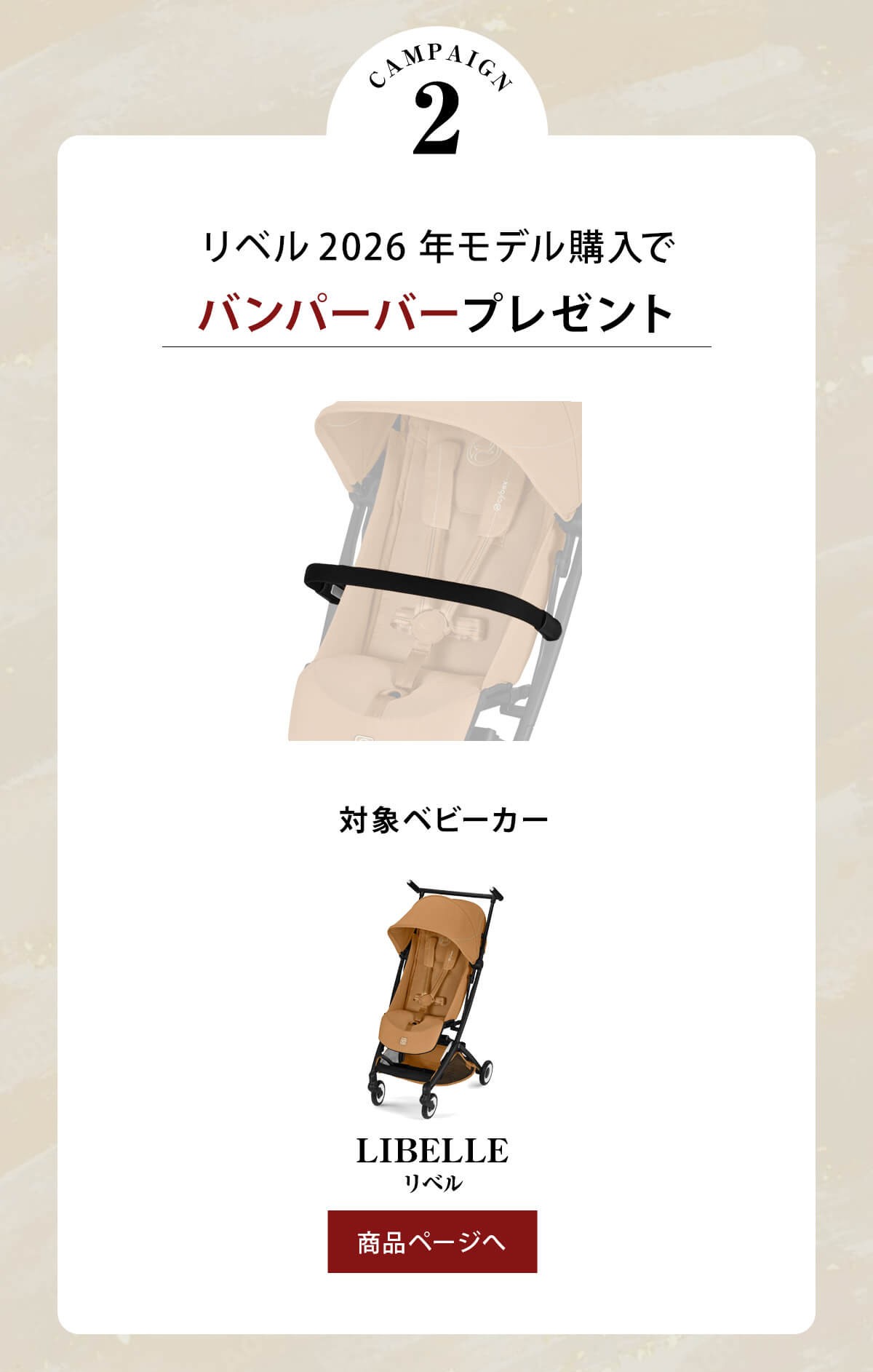 リベル