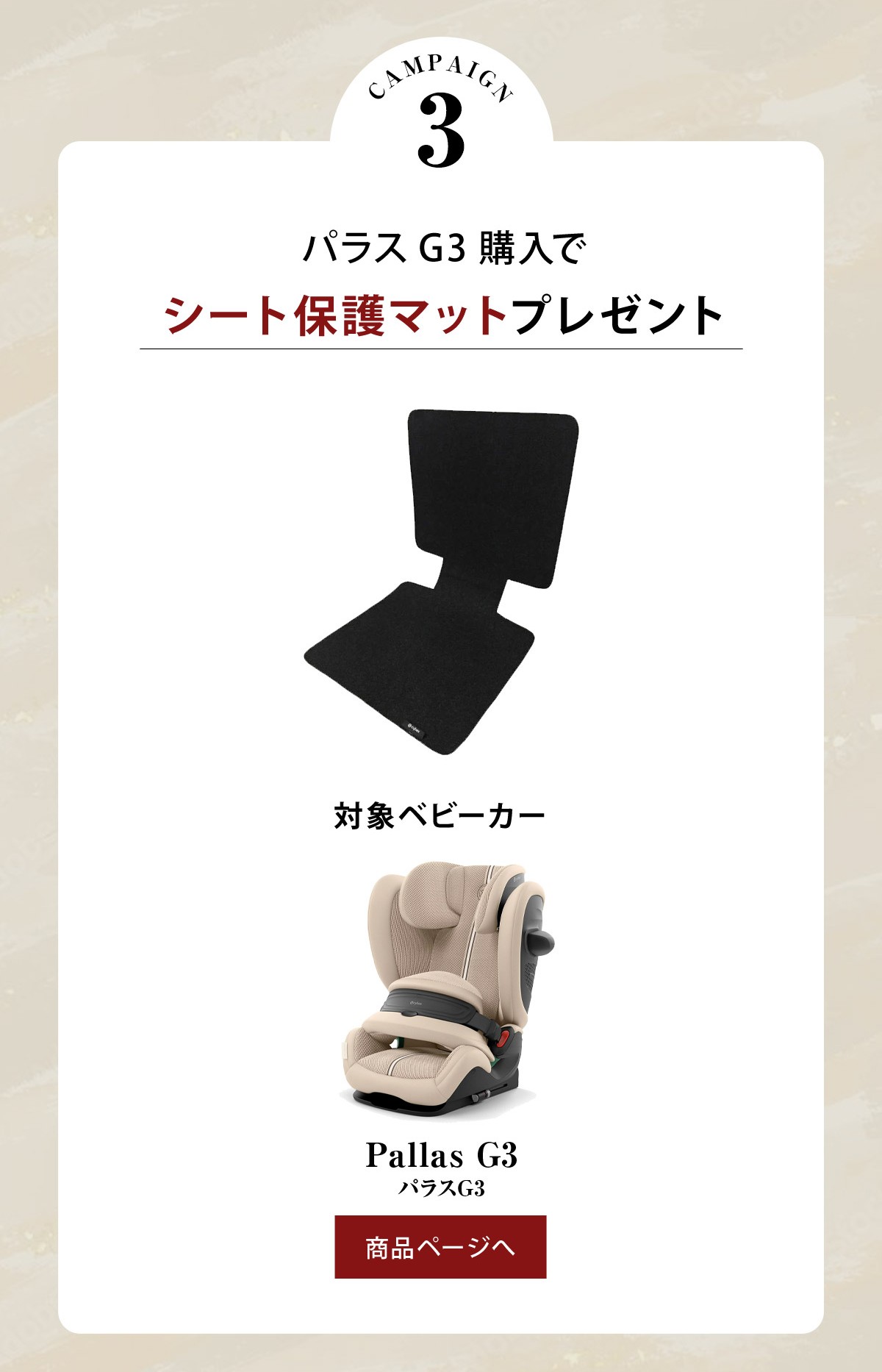 パラス