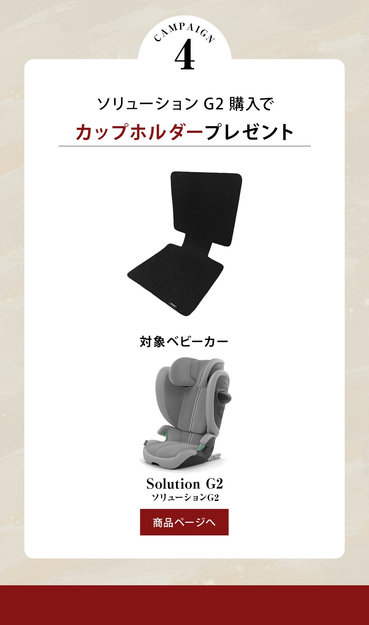 ソリューション