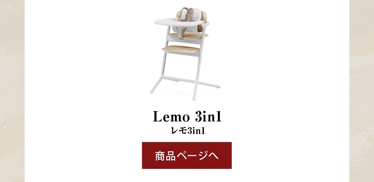 cybex サイベックス リベル