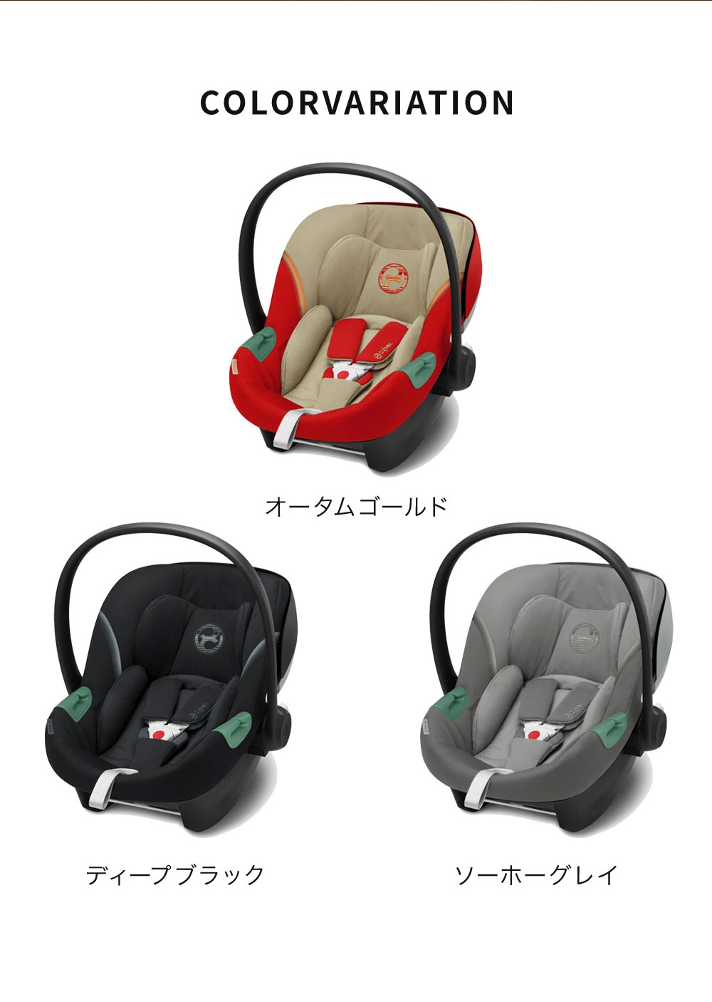 サイベックス エイトンS2 アイサイズ ソーホーグレー cybex AtonS2 i-SIZE