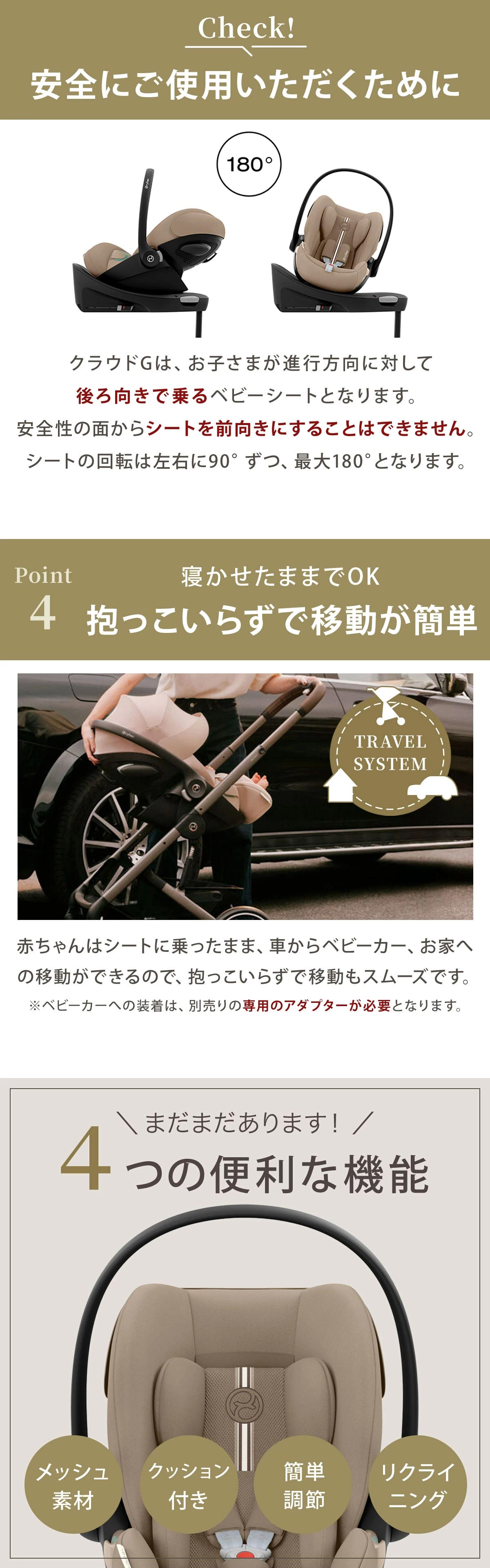 安全にご使用いただくために