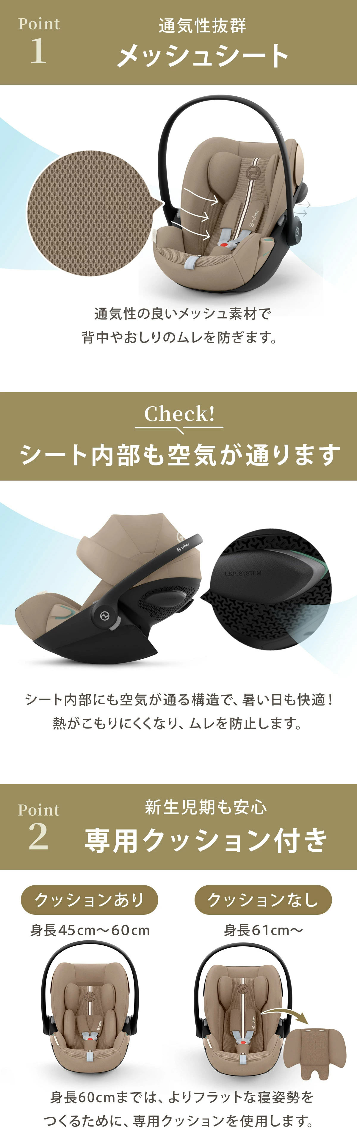 通気性抜群メッシュシート
