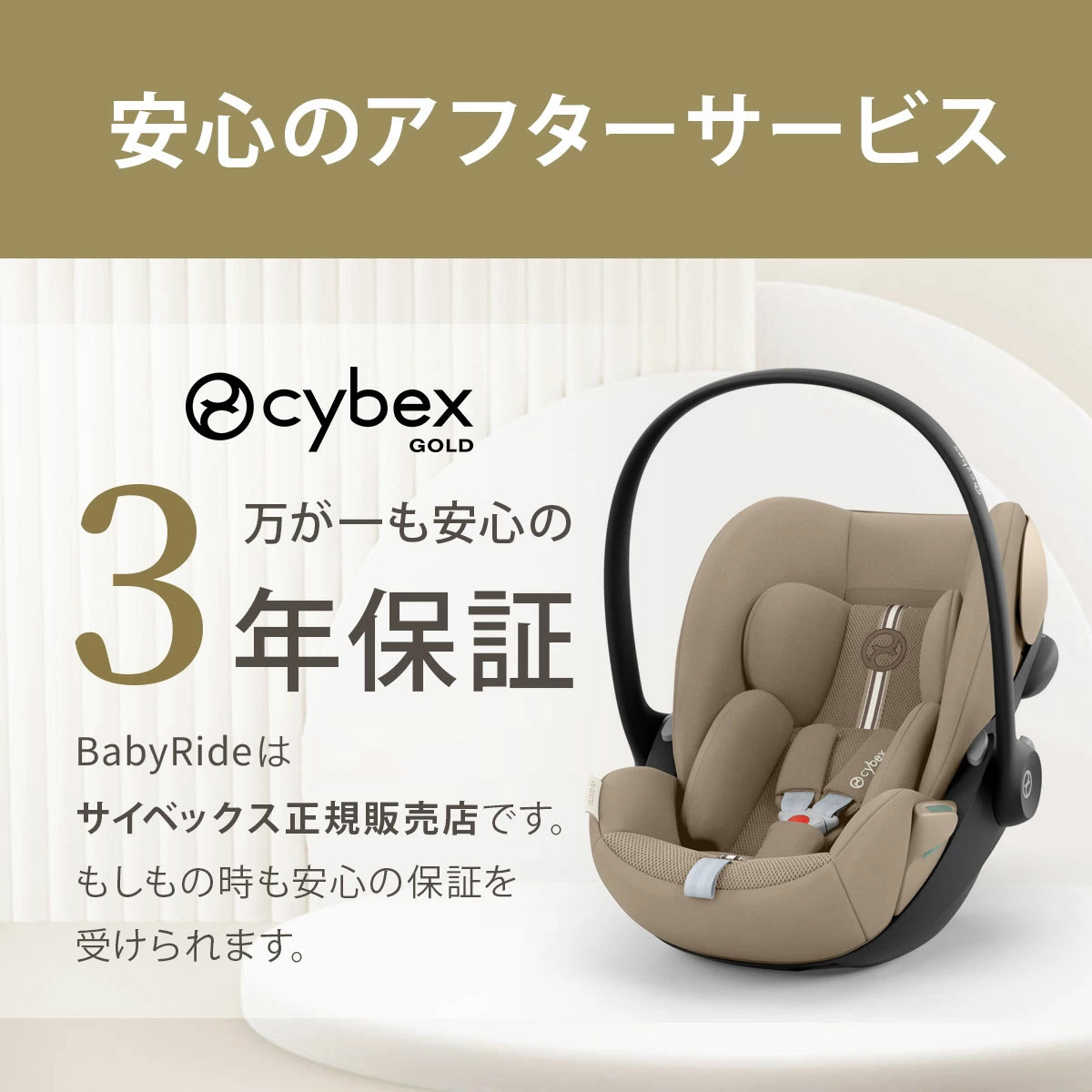 サイベックス正規販売店　3年保証付き