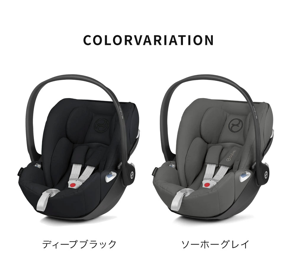 未使用品 cybex クラウド Zi-Size