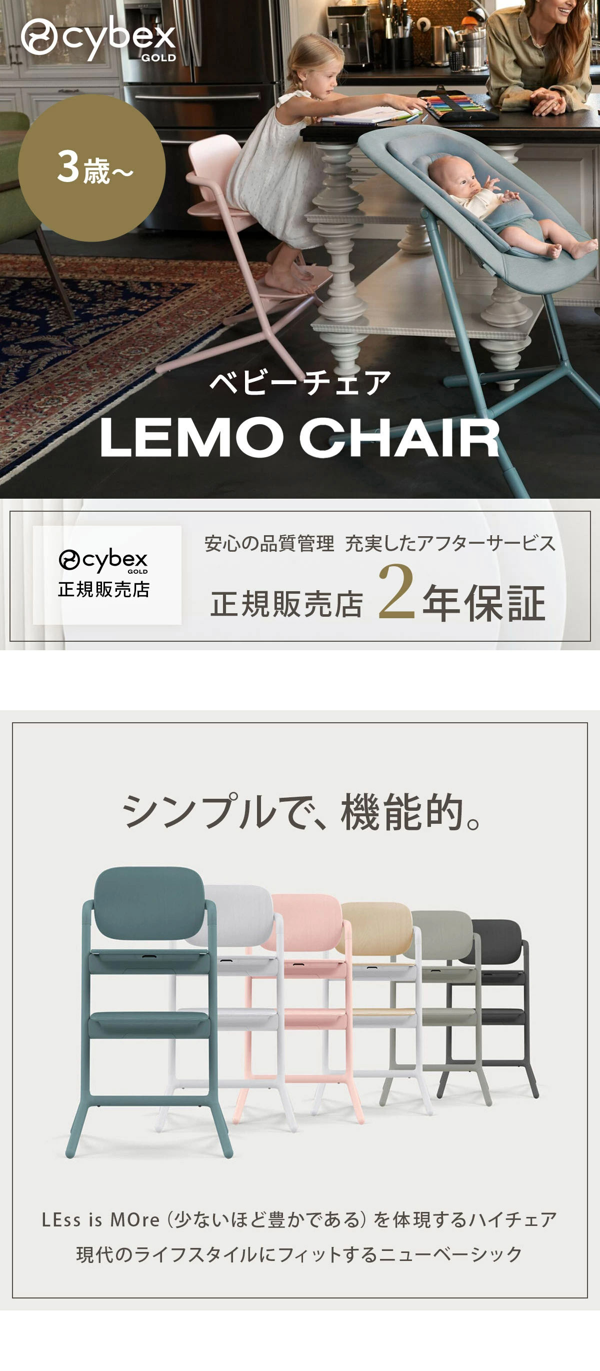 サイベックス レモチェア