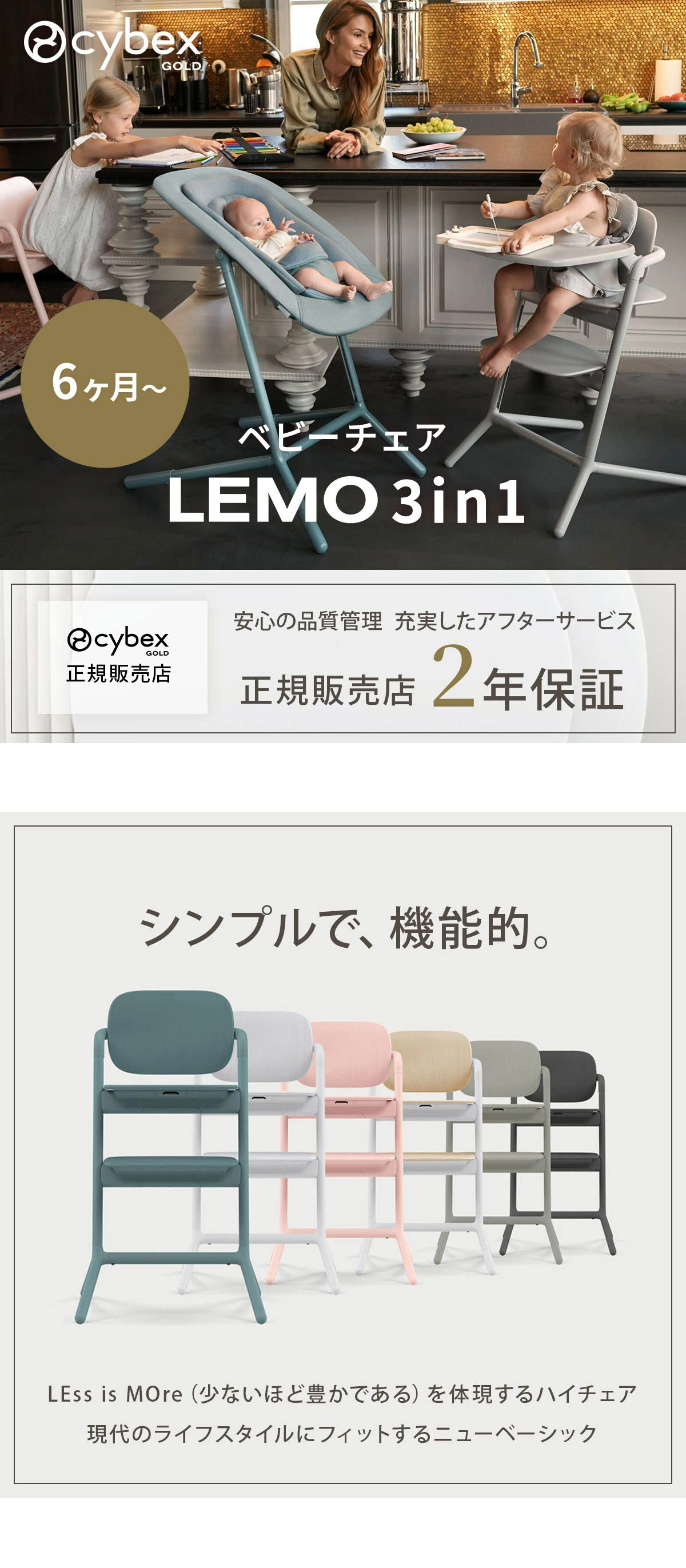 サイベックス レモチェア