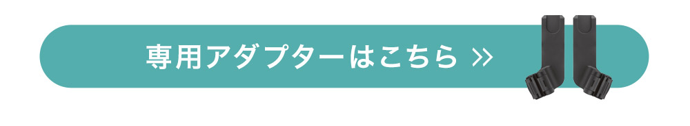 サイベックス リベル2024 ベビーカー