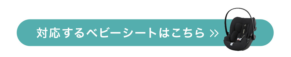 サイベックス リベル2024 ベビーカー