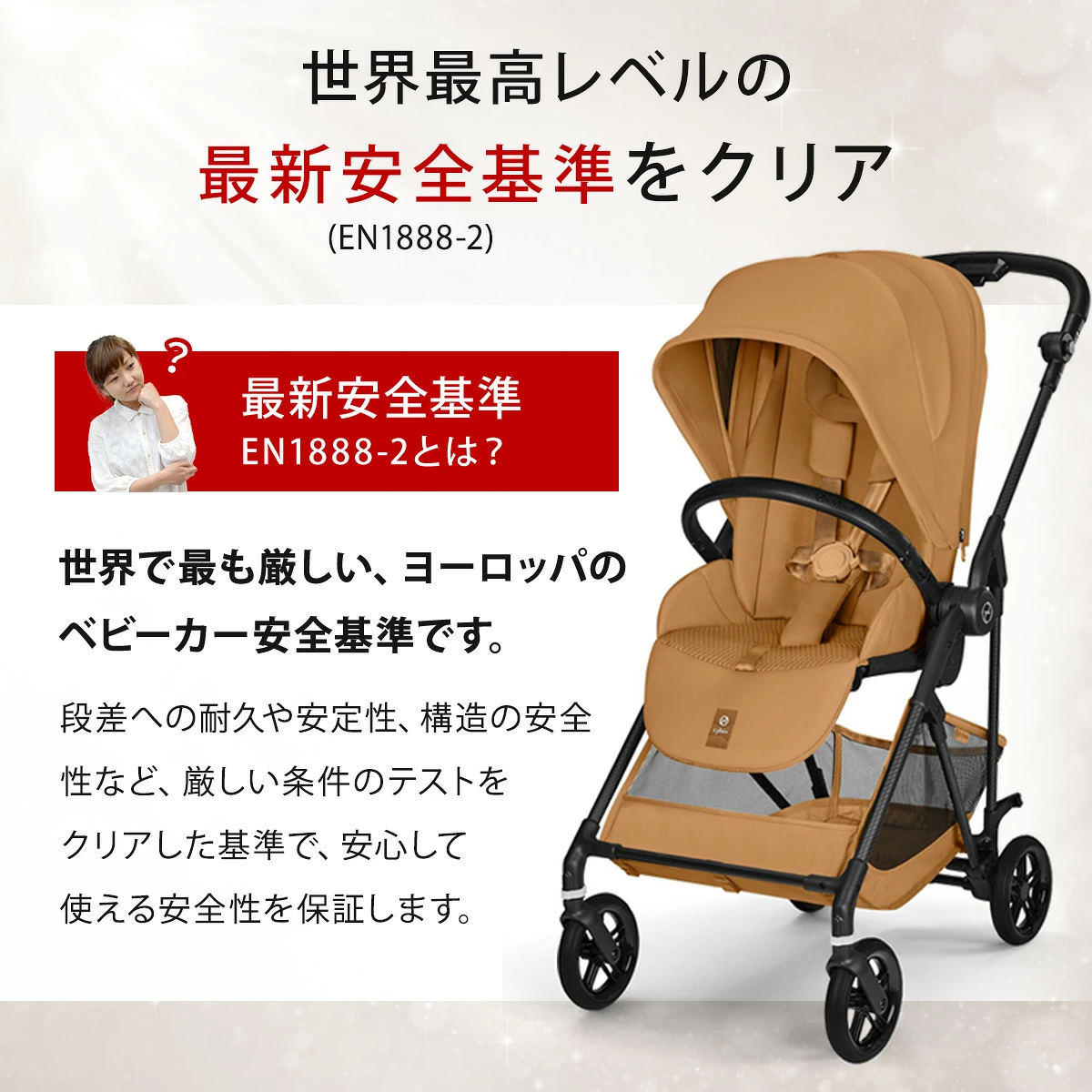 サイベックス メリオ ベビーカー | サイベックス専門店 BabyRide