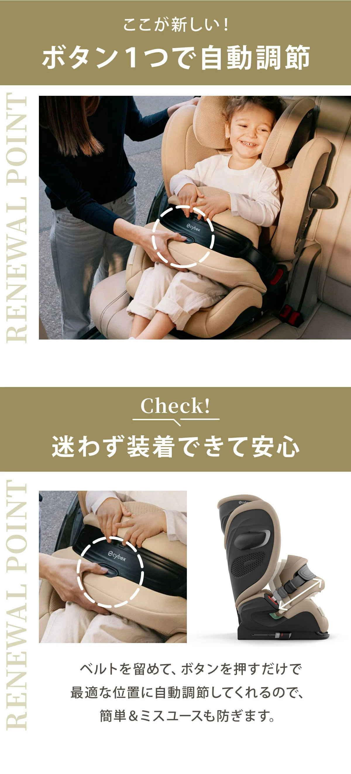 ここが新しい！ボタン１つで自動調節