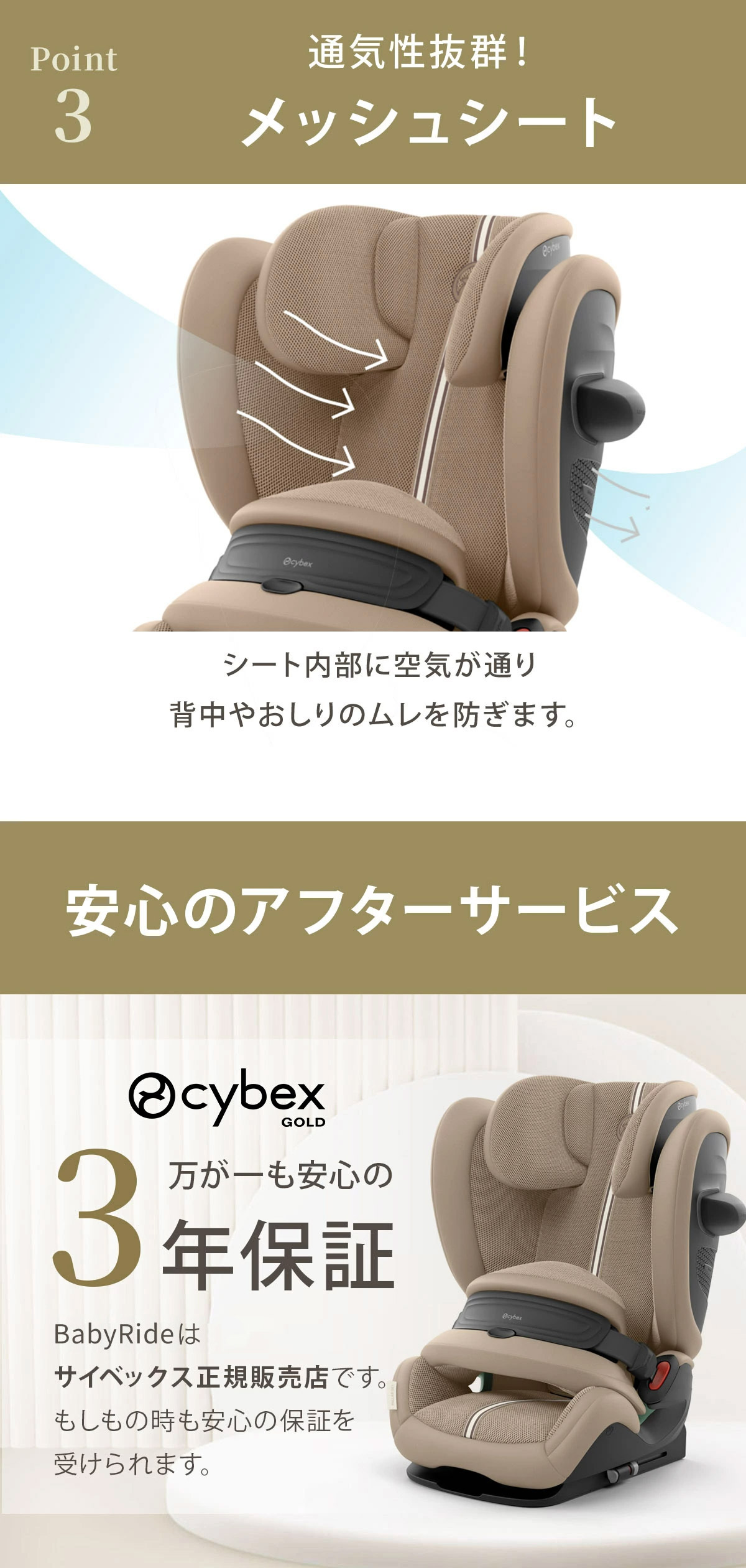 安心のアフターサービス。サイベックス正規販売店３年保証付きです。