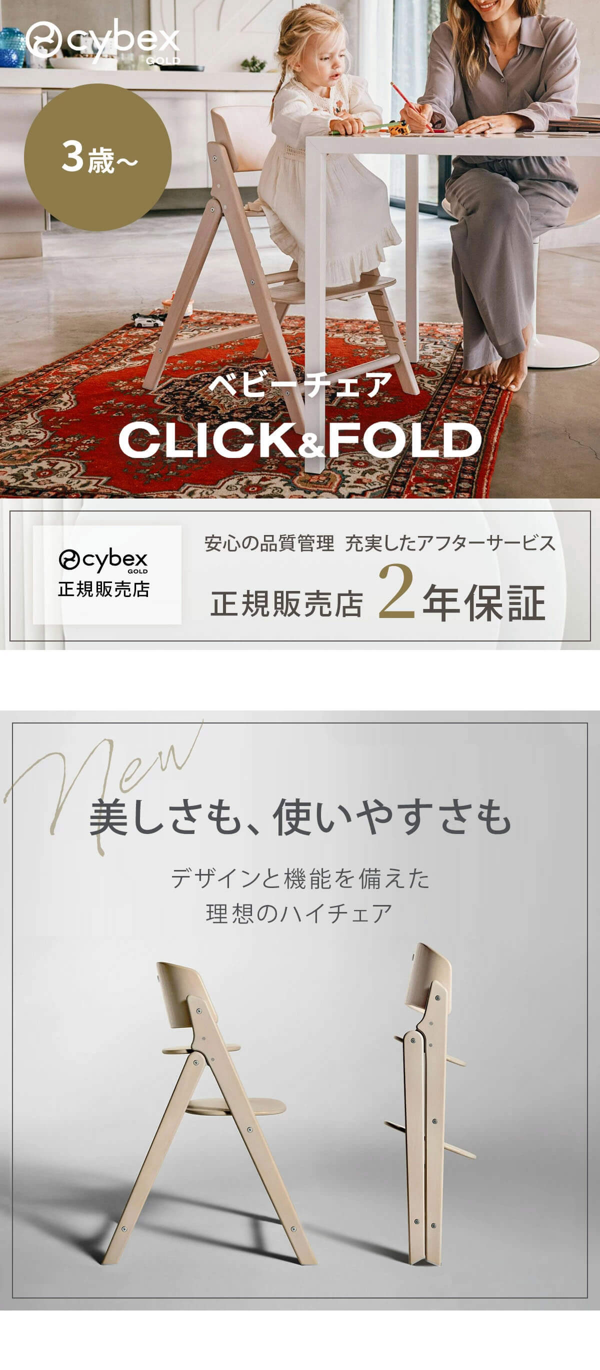 サイベックス クリック & フォールド チェア