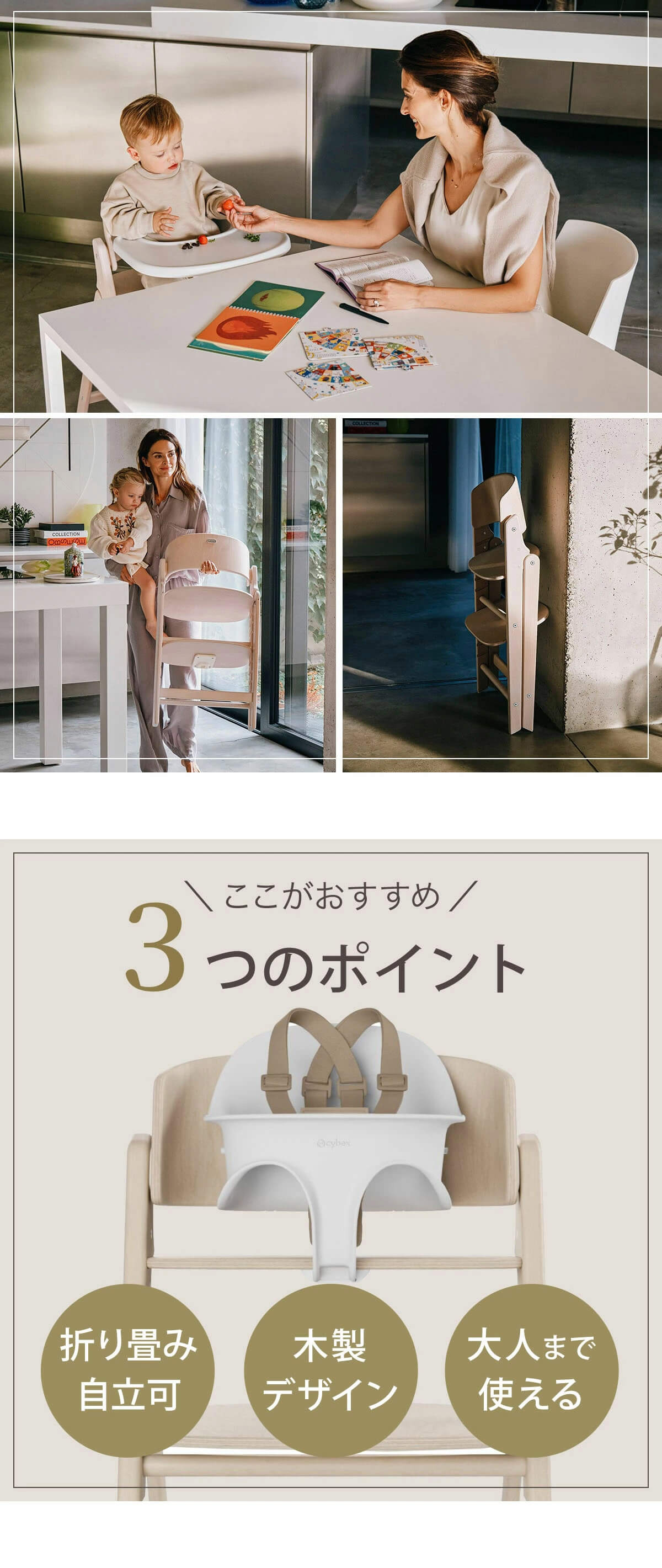 サイベックス クリック & フォールド 3-IN-1