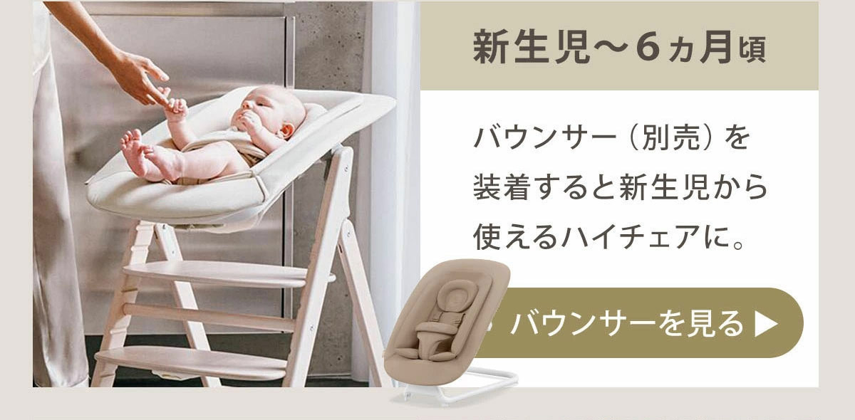 サイベックス レモゴールドバウンサー